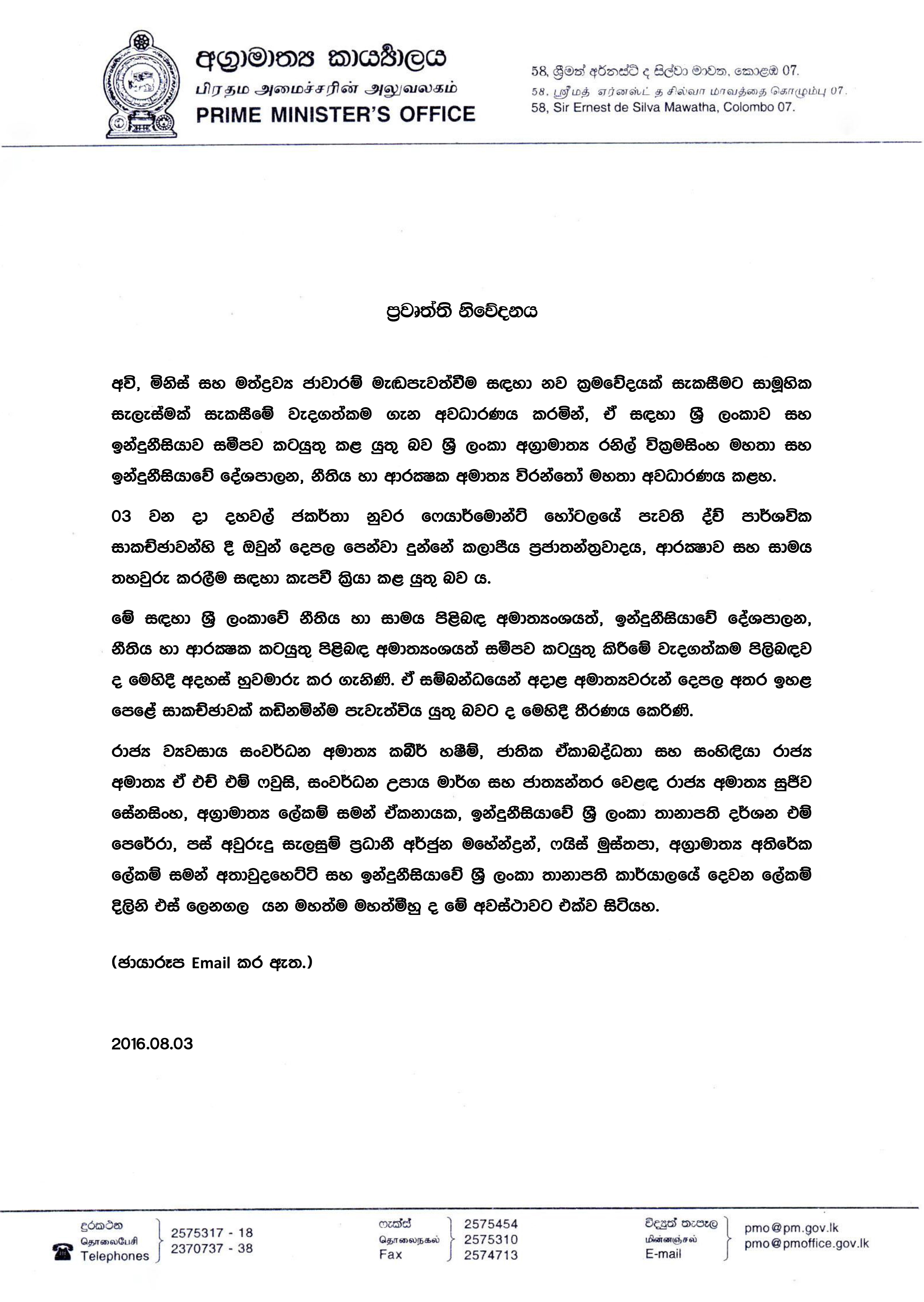 Press Release (3) - August 03_2016