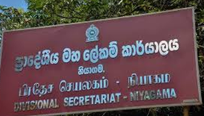 නියාගම ප්‍රාදේශීය ලේකම් කාර්යාලයේ, ආර්ථික සංර්වධන නිලධාරියෙකු අල්ලස් චෝදනා මත අත්අඩංගුවට