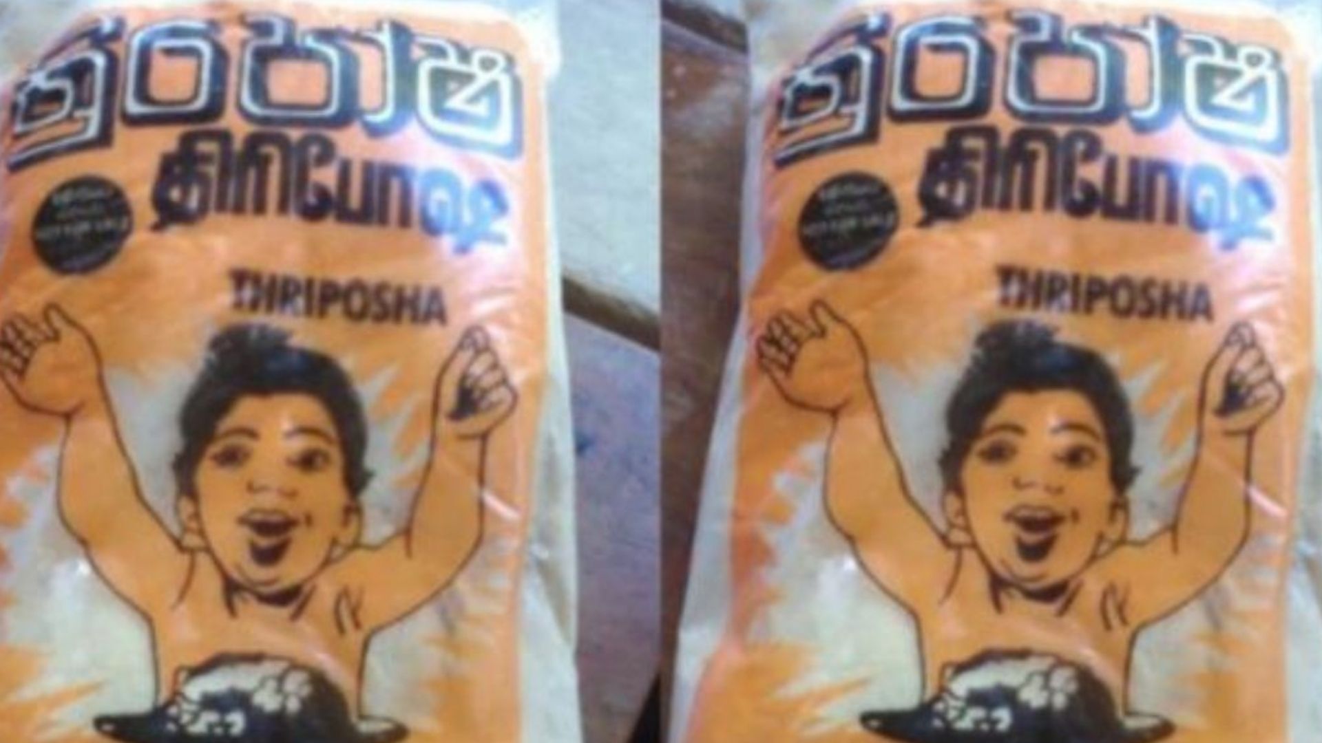 නවතා දැමු ත්‍රිපෝෂා නිෂ්පාදනය යළි අරඹයි