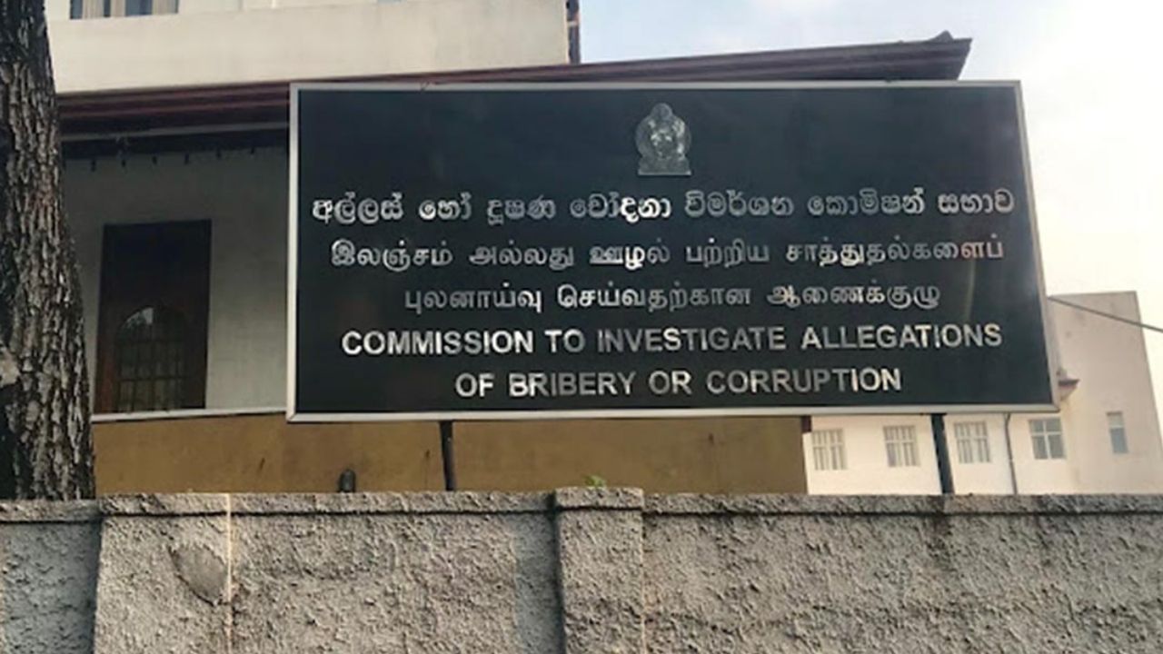 අල්ලස් කොමිසමෙන් අලුත් වැඩක්