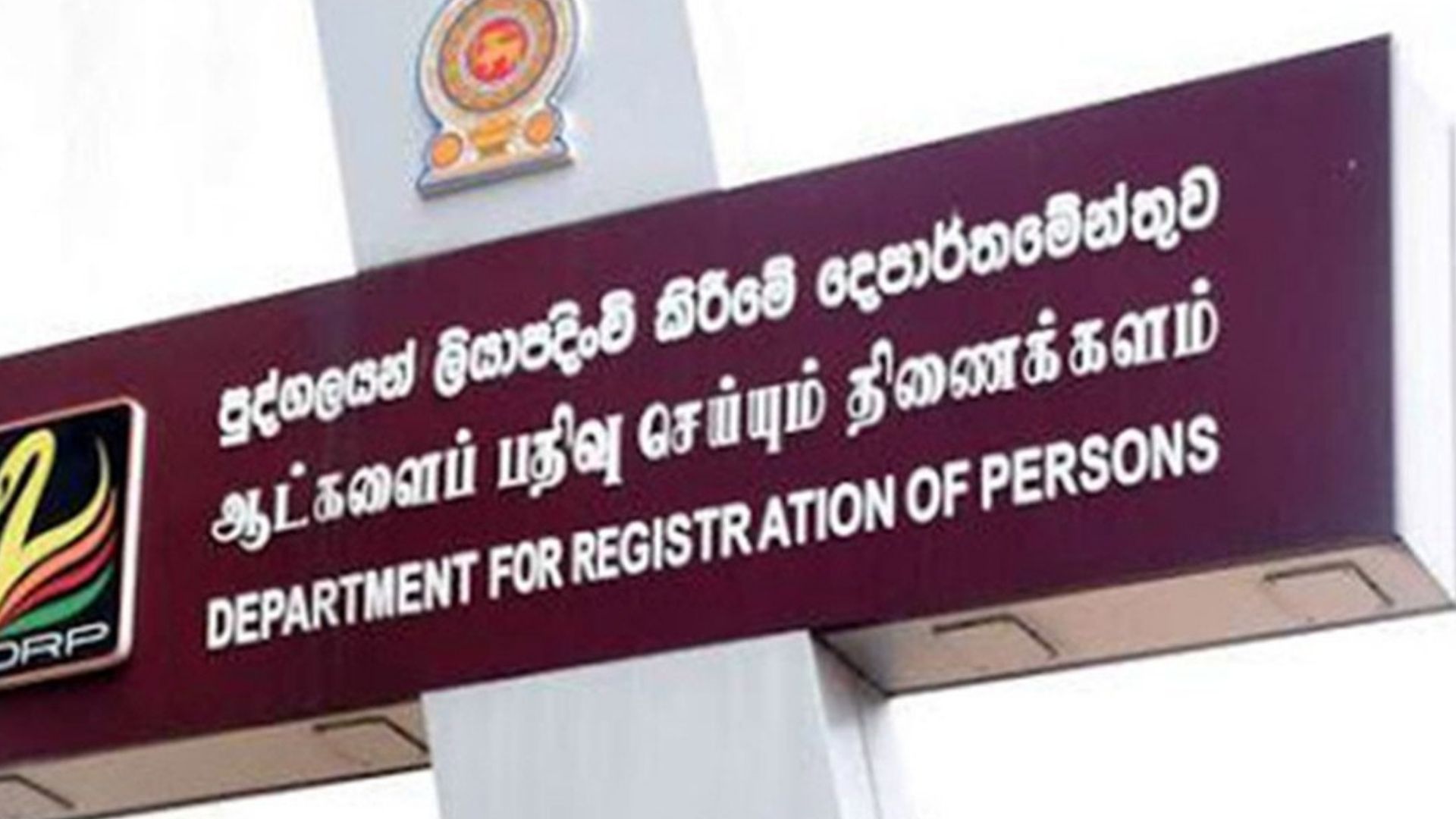 ජාතික හැදුනුම්පත් නිකුත් කිරීම යළි ඇරඹෙයි