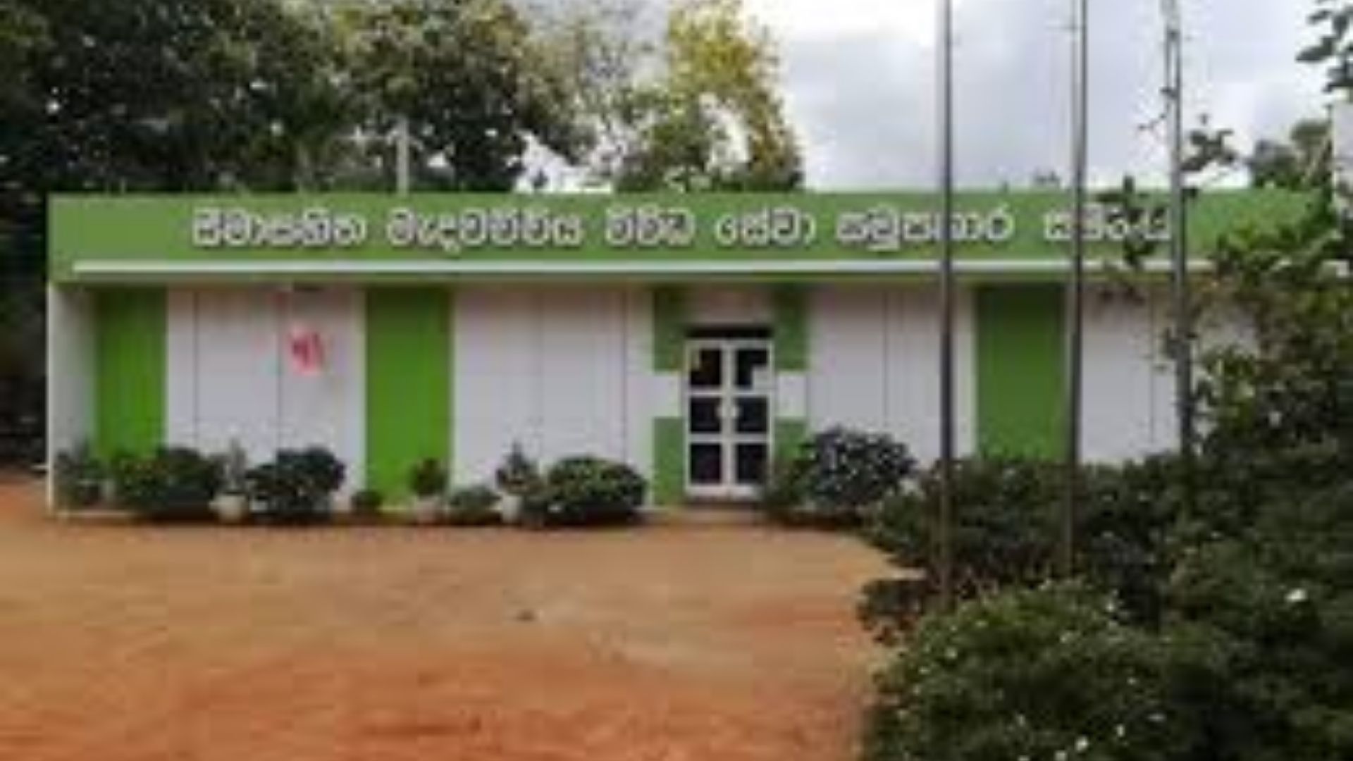 මැදවච්චිය සමූපකාරයේ බලය ඇල්ලූ විපක්‍ෂයට ආණ්ඩුවෙන් උත්තර