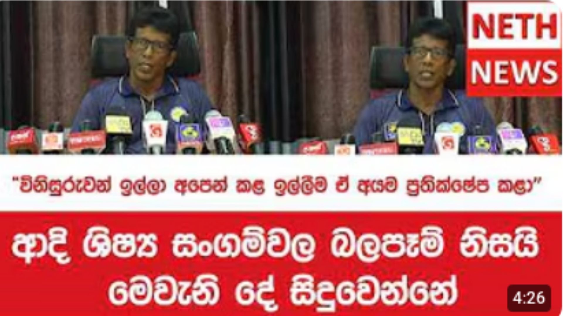 අලකලංචියක් වුණු රැජිණියන්ගේ ගැටුම ගැන ක්‍රිකට් විනිසුරුවෝත් කතා කරති – වෙච්ච දේ මුල ඉදන් කියයි