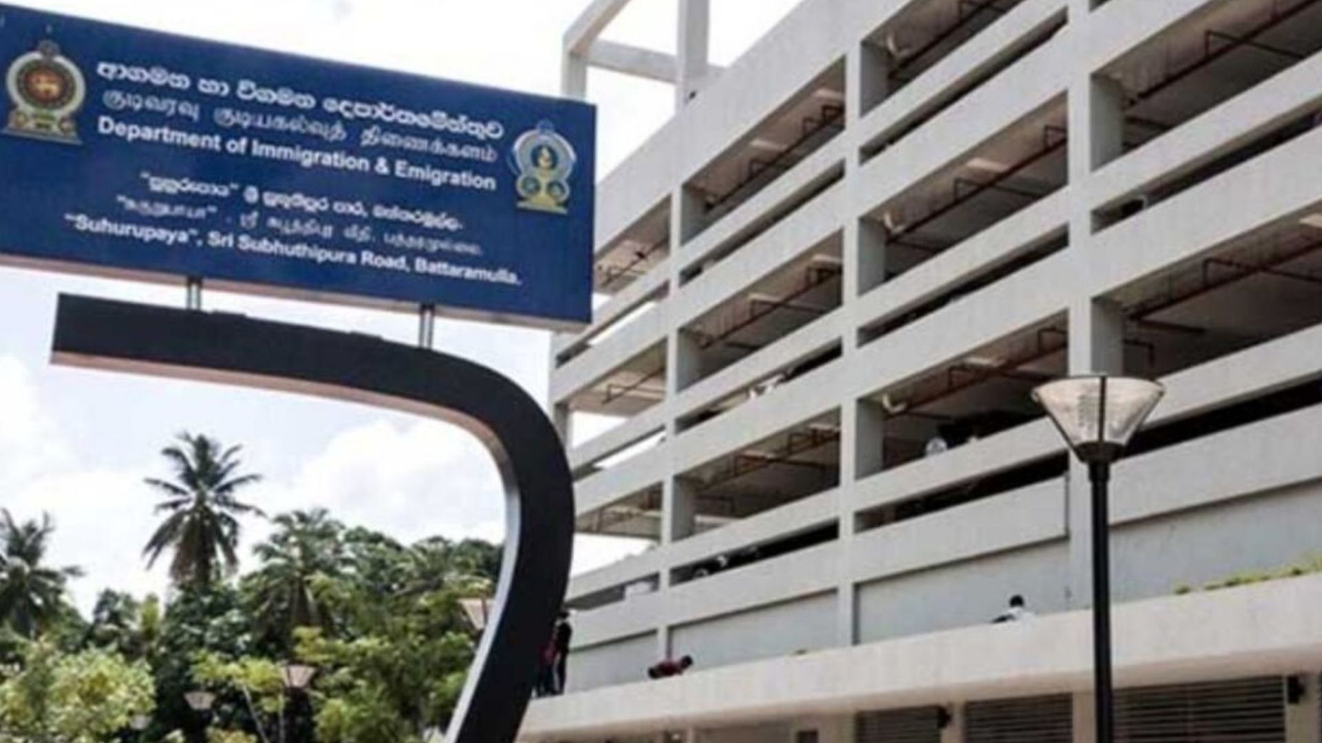 පාස්පෝට් කාර්යාලයේ පරිගණක අවුල අවසන් – ග්‍රාම නිලධාරීන් දෙවන දිනටත් ලෙඩ වෙයි