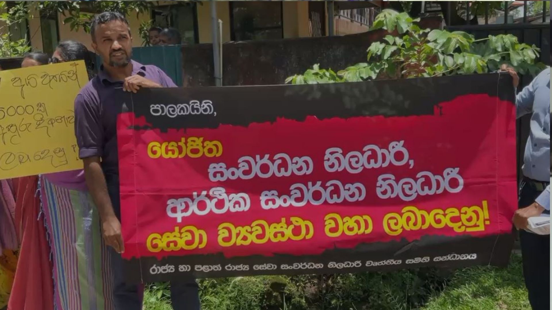 අතුරලිය ප්‍රාදේශීය ලේකම් කාර්යාලය ඉදිරිපිට විරෝධතාවක්